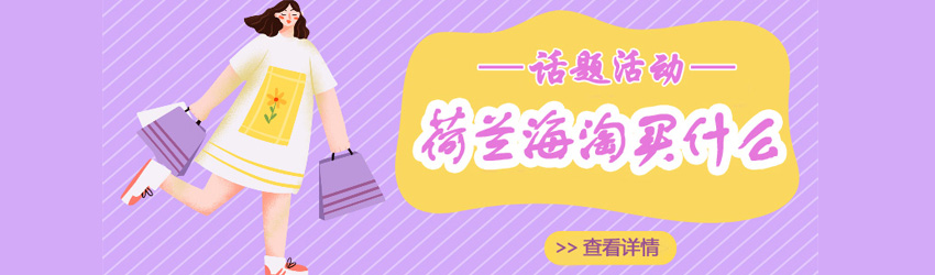 #荷蘭海淘買什么#，贏Swisse葡萄籽精華片和50元轉(zhuǎn)運優(yōu)惠券